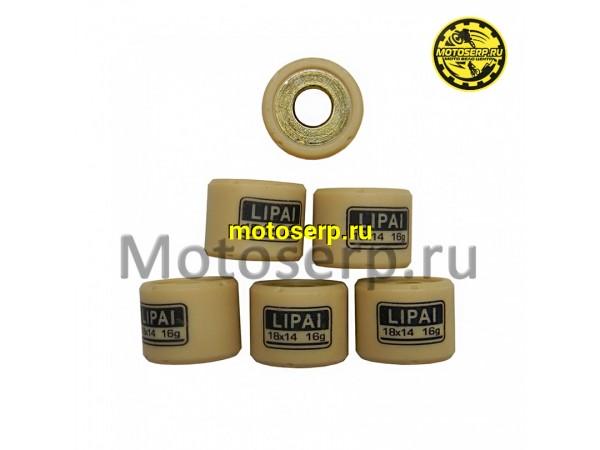 Купить  Грузики вариатора (ролики) R18*14  16,0 гр. (шт) (ANKON 030142 купить с доставкой по Москве и России, цена, технические характеристики, комплектация фото  - motoserp.ru