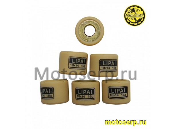 Купить  Грузики вариатора (ролики) R18*14  16,0 гр. (шт) (ANKON 030142 купить с доставкой по Москве и России, цена, технические характеристики, комплектация фото  - motoserp.ru