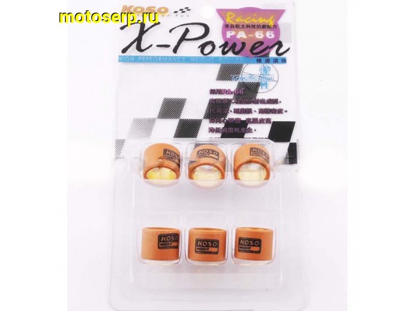 Купить  Грузики вариатора (ролики) R16*13  5,5 гр. 139QMB, Honda DIO (шт) (MD 00005788 купить с доставкой по Москве и России, цена, технические характеристики, комплектация фото  - motoserp.ru