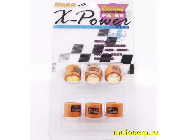 Купить  Грузики вариатора (ролики) R16*12  7,5 гр. SUZUKI  "KOSO" (TW) (шт) (R1 купить с доставкой по Москве и России, цена, технические характеристики, комплектация фото  - motoserp.ru