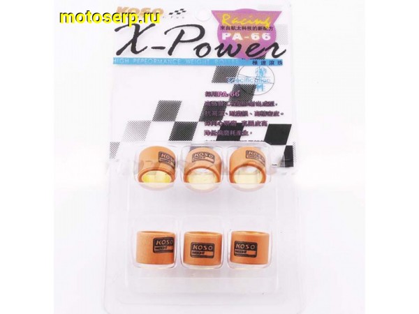 Купить  Грузики вариатора (ролики) R17*12  6,5 гр. "KOSO" (TW) (шт) (0 купить с доставкой по Москве и России, цена, технические характеристики, комплектация фото  - motoserp.ru