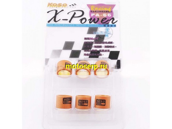 Купить  Грузики вариатора (ролики) R17*12  8,5 гр. "DLH" (шт) (MT R-555  купить с доставкой по Москве и России, цена, технические характеристики, комплектация фото  - motoserp.ru