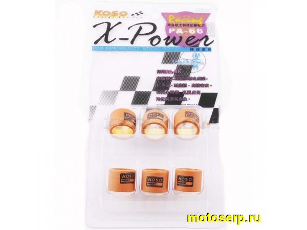 Купить  Грузики вариатора (ролики) R16*12  6,5 гр. "KOSO" (TW) (шт) (0 купить с доставкой по Москве и России, цена, технические характеристики, комплектация фото  - motoserp.ru