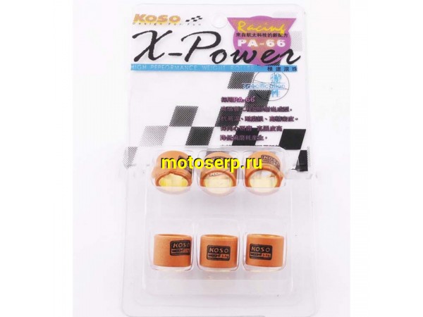 Купить  Грузики вариатора (ролики) R15*12  8,5 гр. "KOSO", DLH (TW) (шт) (0 купить с доставкой по Москве и России, цена, технические характеристики, комплектация фото  - motoserp.ru