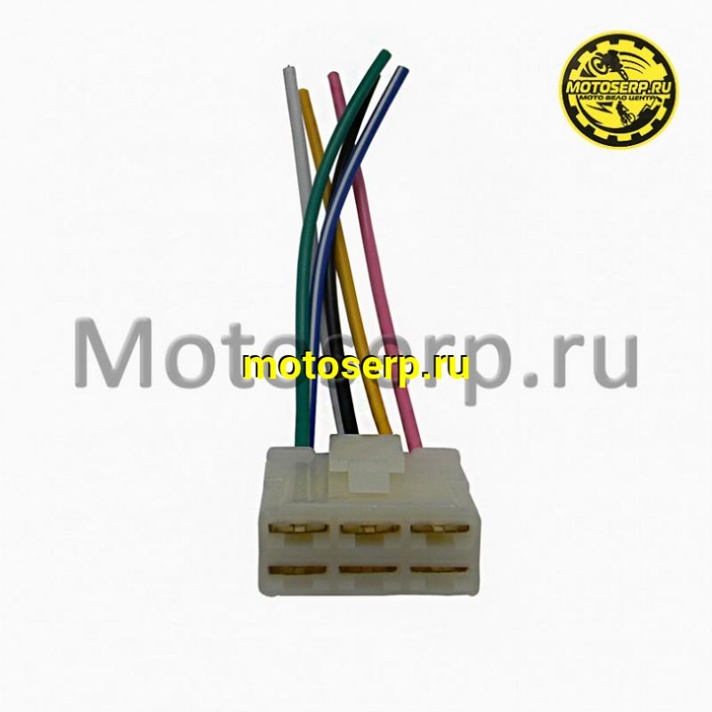 Купить  Разъем   (6 контакта, мама, +провода)   "LIPAI" (шт) (ANKON 009528 купить с доставкой по Москве и России, цена, технические характеристики, комплектация фото  - motoserp.ru