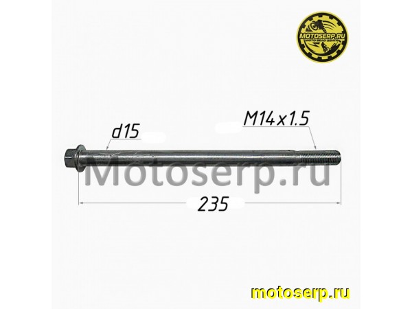 Купить  Ось заднего колеса M15х1,5х235mm TTR250 (шт)  (ML 7014 (TATA 709000036 (MOTO-SKUTER 11836 купить с доставкой по Москве и России, цена, технические характеристики, комплектация фото  - motoserp.ru