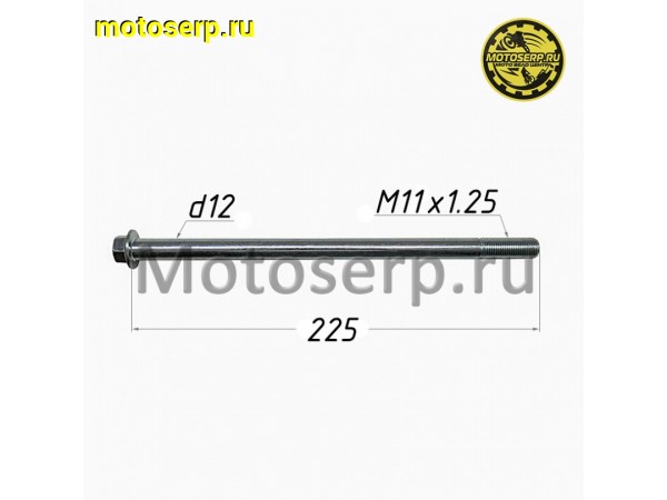 Купить  Ось переднего колеса M12x1.25x225mm  TTR250(шт)  (ML 7013 (MM 29453 (TATA 709000028 купить с доставкой по Москве и России, цена, технические характеристики, комплектация фото  - motoserp.ru