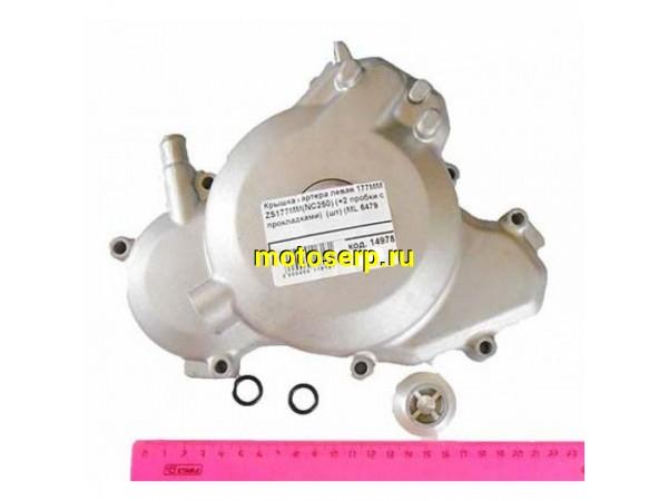 Купить  Крышка картера левая 177MM ZS177MM(NC250) (+2 пробки с прокладками)  (шт) (ML 6479  купить с доставкой по Москве и России, цена, технические характеристики, комплектация фото  - motoserp.ru