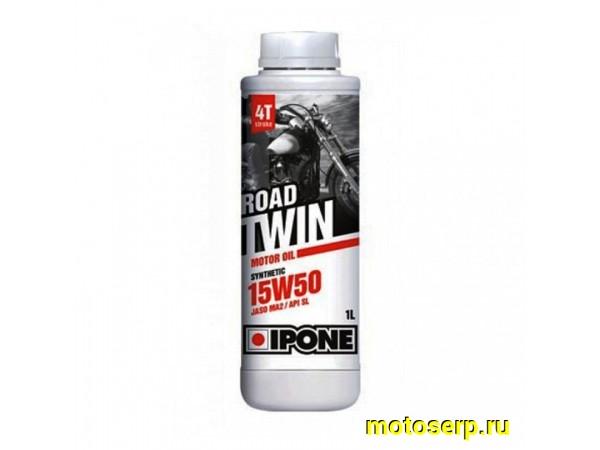 Купить  ====Масло IPONE 4Т ROAD TWIN 15W50 1L п/синт (0 купить с доставкой по Москве и России, цена, технические характеристики, комплектация фото  - motoserp.ru