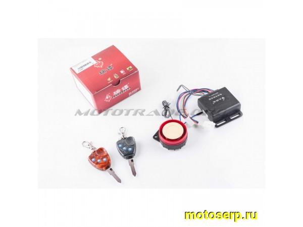 Купить  Сигнализация "SUNWOLF" (48-60V, для электровелосипеда, заготовка ключа) Вело (шт)  (MT P-3006 (0 купить с доставкой по Москве и России, цена, технические характеристики, комплектация фото  - motoserp.ru