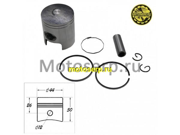 Купить  Поршень Honda DIO AF34/35 ZX  D44; p-12; 65cc  CN (комп) (MT P-281 (R1 (ANKON 009098 (MM 28817 купить с доставкой по Москве и России, цена, технические характеристики, комплектация фото  - motoserp.ru