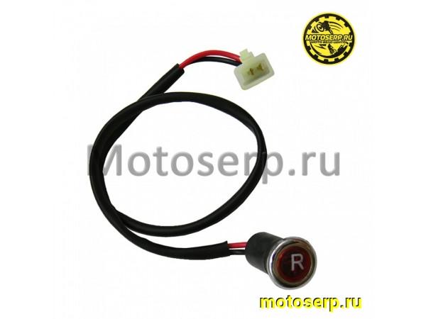 Купить  Индикатор (глазок) задней передачи ATV ALL ROAD/ADVENTURE (шт) (ML 10132 купить с доставкой по Москве и России, цена, технические характеристики, комплектация фото  - motoserp.ru