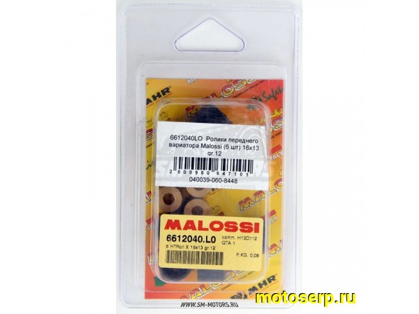 Купить  Грузики вариатора (ролики) R16*13  12,0 гр. Honda DIO,139QMB "MALOSSI" (комп) (R1 купить с доставкой по Москве и России, цена, технические характеристики, комплектация фото  - motoserp.ru