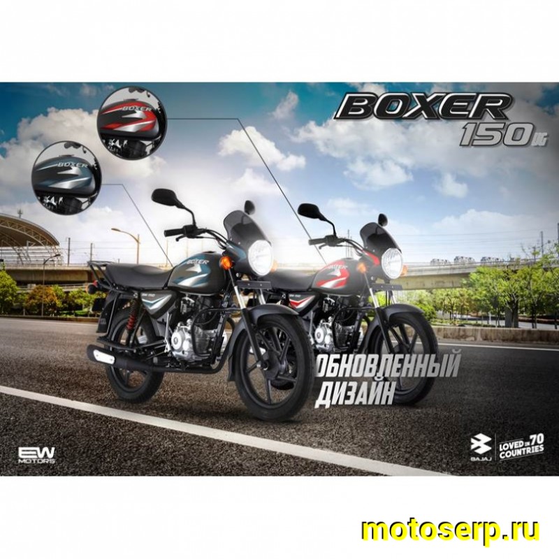Купить  Мотоцикл BAJAJ Boxer bm 150 x цена характеристики запчасти доставка фото  - motoserp.ru