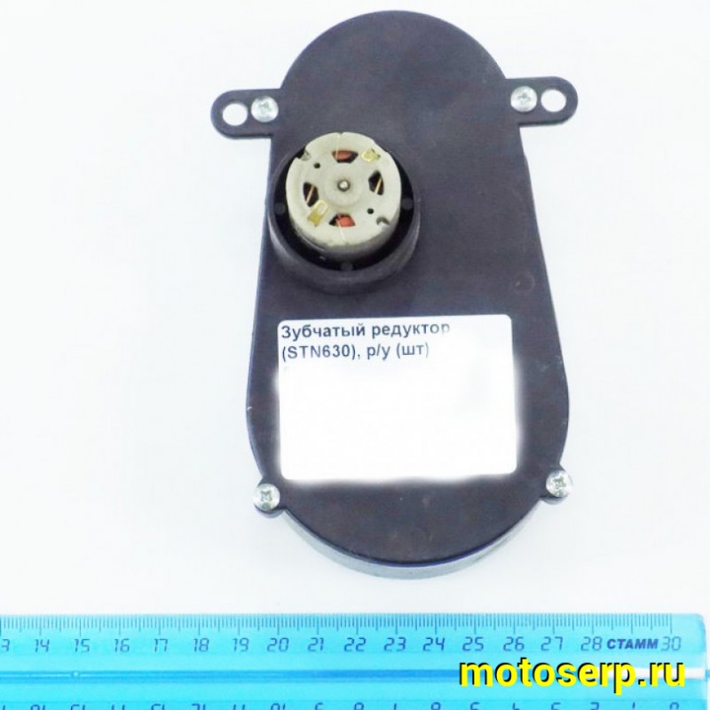 Купить  Зубчатый редуктор (STN630), р/у (шт) (0 купить с доставкой по Москве и России, цена, технические характеристики, комплектация фото  - motoserp.ru
