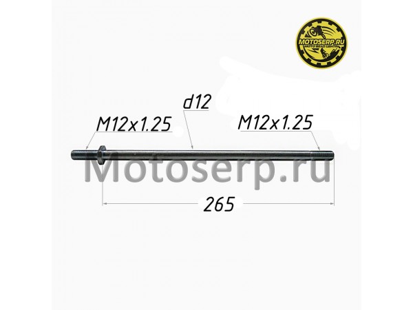 Купить  Ось маятника M12x1.25x265mm (шт) (TATA 800000505 купить с доставкой по Москве и России, цена, технические характеристики, комплектация фото  - motoserp.ru