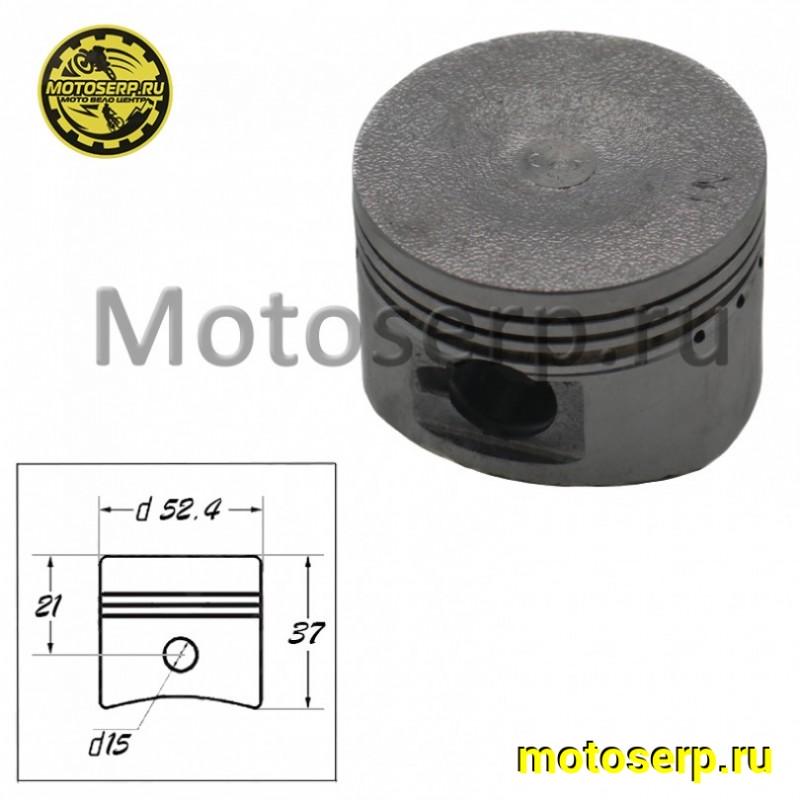 Купить  Поршень 139FMB (152FMH) (голый) D52,4; p-15; h-37mm; 110/125cc (шт) (0 купить с доставкой по Москве и России, цена, технические характеристики, комплектация фото  - motoserp.ru
