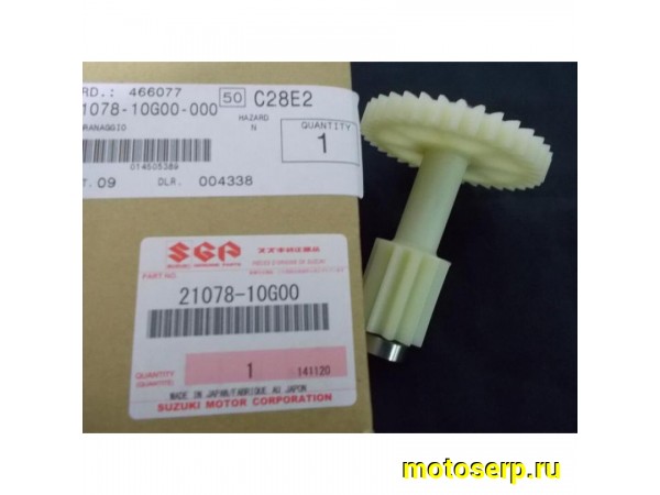 Купить  ====Шестерня вариатора CVT большая Skywave burgman an650 K2-K8 21078-10G00-000 JP (шт) купить с доставкой по Москве и России, цена, технические характеристики, комплектация фото  - motoserp.ru