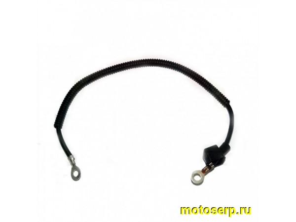 Купить  Провод с клеммой "-" (минус) (шт) (MM 21400 купить с доставкой по Москве и России, цена, технические характеристики, комплектация фото  - motoserp.ru