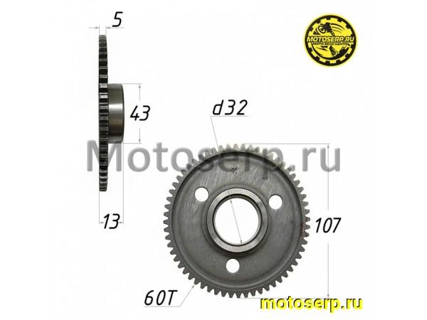 Купить  Шестерня обгонной муфты 157QMJ/152QMI 60зуб.(шт) (MM 14771  купить с доставкой по Москве и России, цена, технические характеристики, комплектация фото  - motoserp.ru