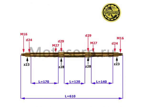 Купить  Ось задних колес L=610mm ATV70 Ua (шт) (0 купить с доставкой по Москве и России, цена, технические характеристики, комплектация фото  - motoserp.ru
