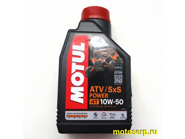 Купить  ====Масло MOTUL ATV-SXS POWER 4T  10W50  синт. 4так для ATV 1л (шт)  (0 купить с доставкой по Москве и России, цена, технические характеристики, комплектация фото  - motoserp.ru