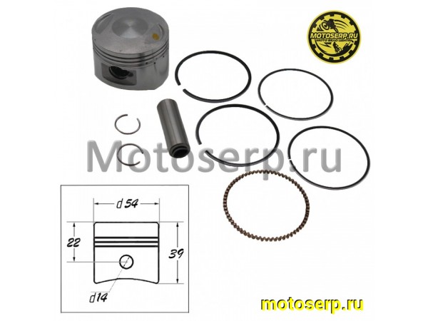 Купить  Поршень 139FMB (154FMH) YX125 D54; p-14; 125cc (комп) (TATA 701000018 купить с доставкой по Москве и России, цена, технические характеристики, комплектация фото  - motoserp.ru