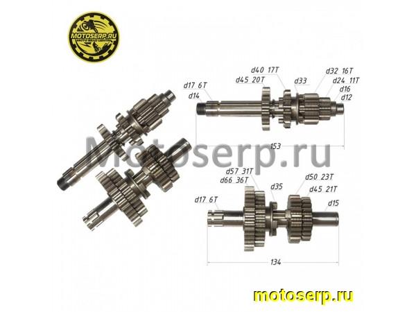 Купить  Коробка передач (вал ведом + вал ведущ) в сб. 160FMK 160см3 (YX-160) (шт)  (Мир 37322 (ML 7072 (TATA 703000040 купить с доставкой по Москве и России, цена, технические характеристики, комплектация фото  - motoserp.ru
