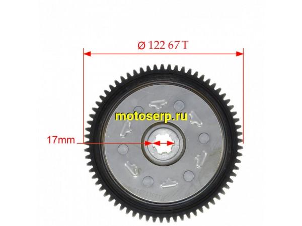 Купить  Шестерня сцепления 156FMJ 140см3 (эл. стартер) (D-122, 67зуб) (шт) (SM 108-4113 купить с доставкой по Москве и России, цена, технические характеристики, комплектация фото  - motoserp.ru
