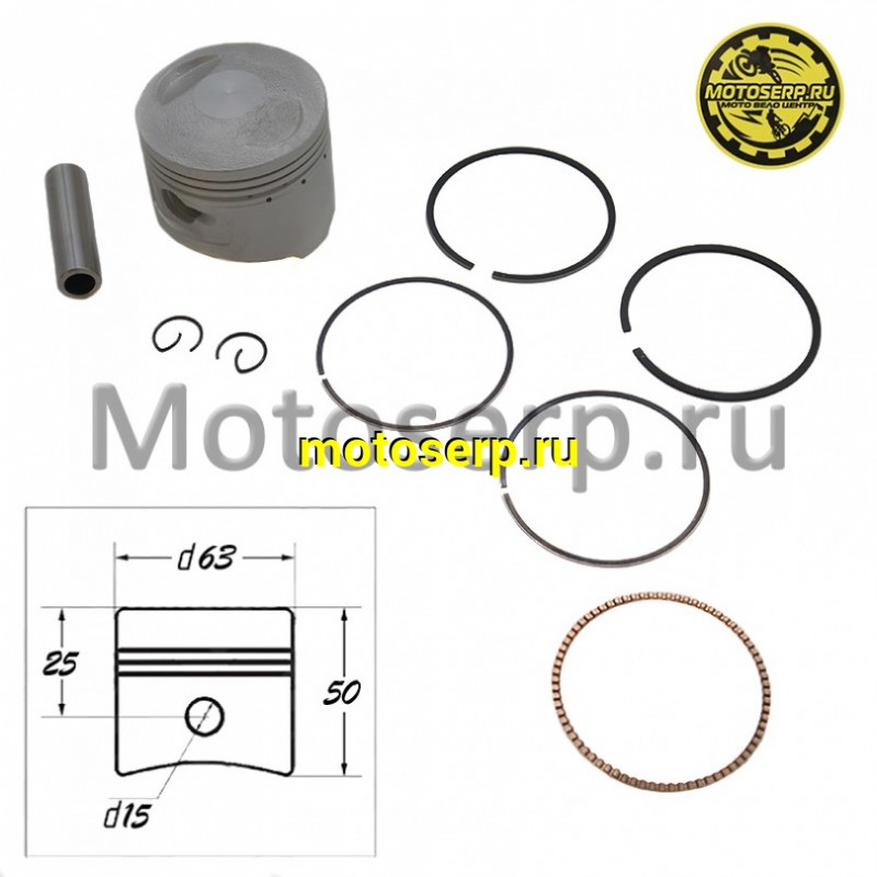 Купить  Поршень 163FML D63,0; p-15; h-50mm; 200сс (CB200) (комп) (Мир 30197 купить с доставкой по Москве и России, цена, технические характеристики, комплектация фото  - motoserp.ru