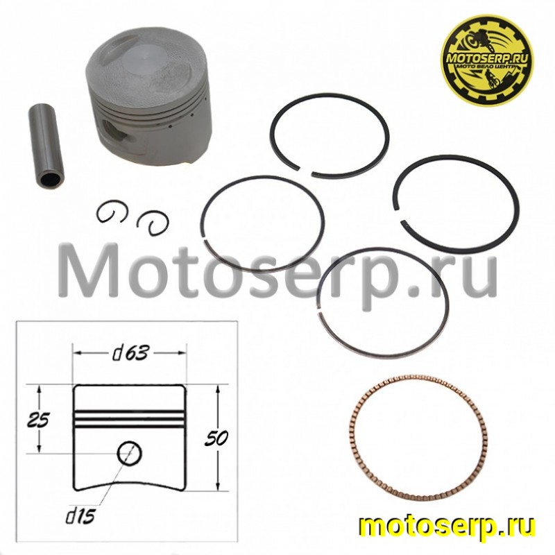 Купить  Поршень 163FML D63,0; p-15; h-50mm; 200сс (CB200) (комп) (Мир 30197 купить с доставкой по Москве и России, цена, технические характеристики, комплектация фото  - motoserp.ru