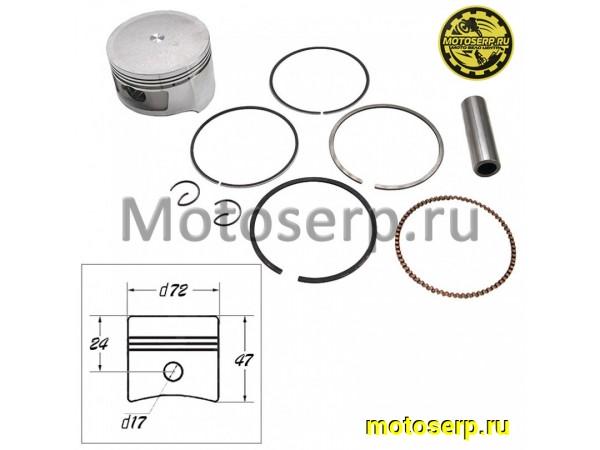 Купить  Поршень CH250 D72; p-17; 250cc  "KOMATCU" (шт) (MT P-2901 купить с доставкой по Москве и России, цена, технические характеристики, комплектация фото  - motoserp.ru