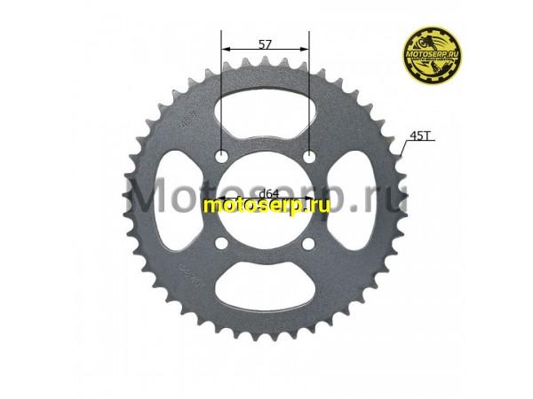 Купить  Звезда ведомая голая (венец) (428-45) (428-45T D-64mm, 4x57mm) Yamaha YBR125 (шт) (0 купить с доставкой по Москве и России, цена, технические характеристики, комплектация фото  - motoserp.ru