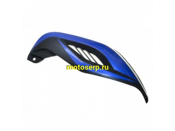 Купить  Обтекатель боковой T110,T125,T150 (прав.) (цв. синий) (шт) (0 купить с доставкой по Москве и России, цена, технические характеристики, комплектация фото  - motoserp.ru