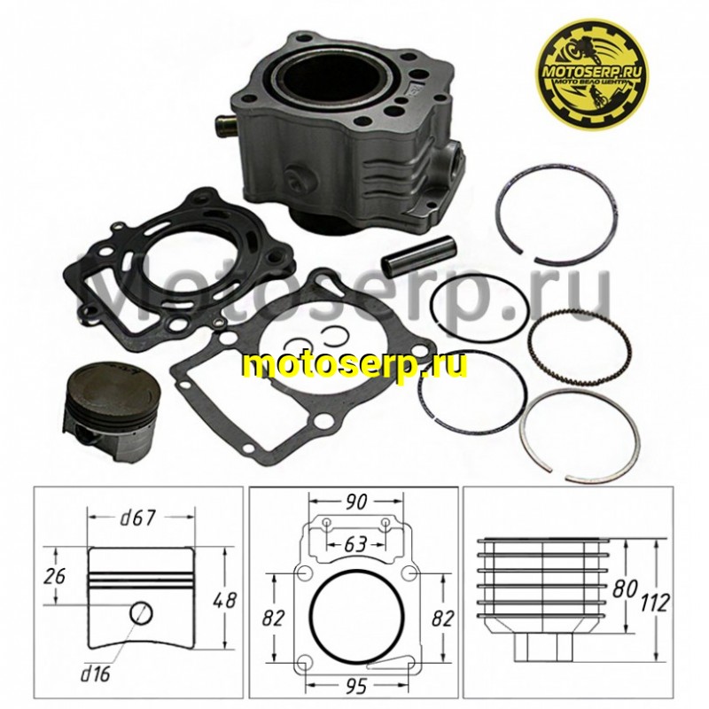 Купить  ЦПГ, поршневая группа 167MM  250сс (D67; p-16; h-80; L-112) CG250 (жид. охл) ATV250Sb (шт)  (MM 33011 купить с доставкой по Москве и России, цена, технические характеристики, комплектация фото  - motoserp.ru