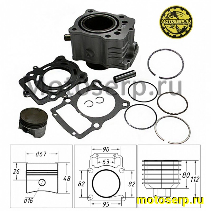 Купить  ЦПГ, поршневая группа 167MM  250сс (D67; p-16; h-80; L-112) CG250 (жид. охл) ATV250Sb (шт)  (MM 33011 купить с доставкой по Москве и России, цена, технические характеристики, комплектация фото  - motoserp.ru