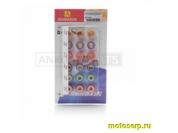 Купить  Грузики вариатора (набор 18шт) Honda DIO,139QMB R16*13 (5гр.,6гр.,7гр.,8гр.,9гр.,10гр.,) "DONGXIN" (комп) (ANKON 027976 купить с доставкой по Москве и России, цена, технические характеристики, комплектация фото  - motoserp.ru