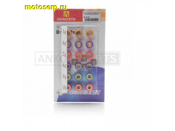 Купить  Грузики вариатора (набор 18шт) Honda DIO,139QMB R16*13 (5гр.,6гр.,7гр.,8гр.,9гр.,10гр.,) "DONGXIN" (комп) (ANKON 027976 купить с доставкой по Москве и России, цена, технические характеристики, комплектация фото  - motoserp.ru