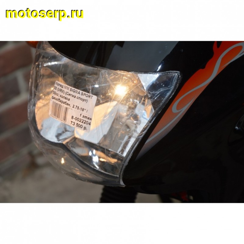 Купить  Мопед MM SIGMA SPORT 50 (VRX) (Сигма спорт)  50сс; колеса диск/барабан,  2.75-18" / 3.00-18", 4х КПП (шт) 01250 (MM купить с доставкой по Москве и России, цена, технические характеристики, комплектация фото  - motoserp.ru