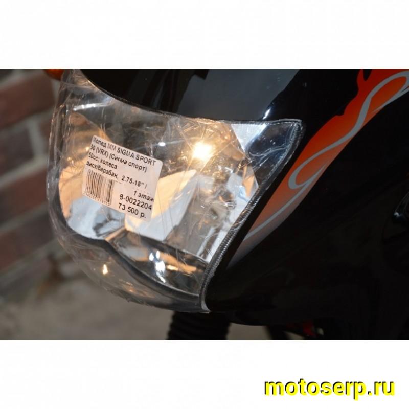 Купить  Мопед MM SIGMA SPORT 50 (VRX) (Сигма спорт)  50сс; колеса диск/барабан,  2.75-18" / 3.00-18", 4х КПП (шт) 01250 (MM купить с доставкой по Москве и России, цена, технические характеристики, комплектация фото  - motoserp.ru