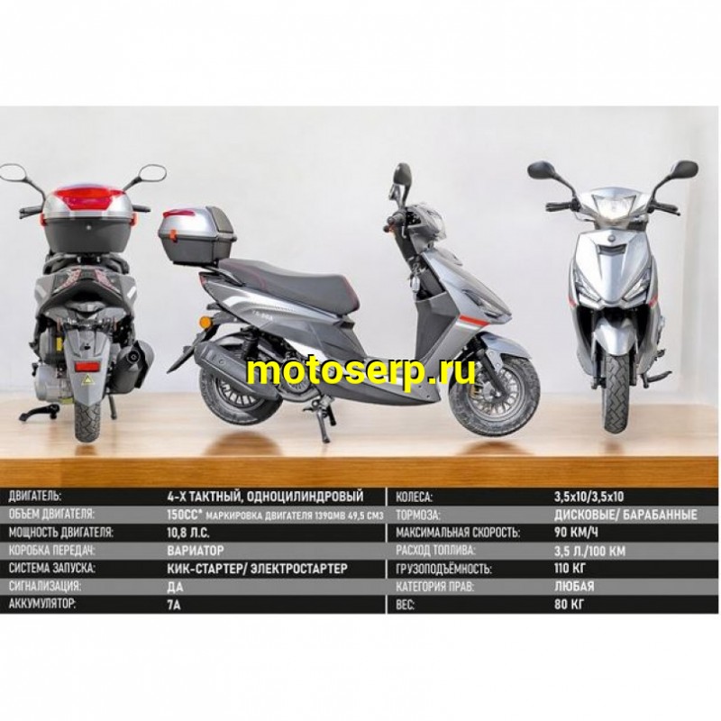 Купить  Скутер MM JOGGER-50 / JOG-50 (Мир) 50cc, 4Т; 3.5 л.с; вариатор; диск/бараб; кофр, два аморт.,литые колеса 10" (шт) 01250 (MM (Мир 61656 купить с доставкой по Москве и России, цена, технические характеристики, комплектация фото  - motoserp.ru