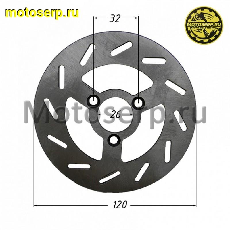 Купить  Диск тормозной задний (120x26) (отв:3x32) миниATV-50 1E44FMB (шт) (MOTAX купить с доставкой по Москве и России, цена, технические характеристики, комплектация фото  - motoserp.ru