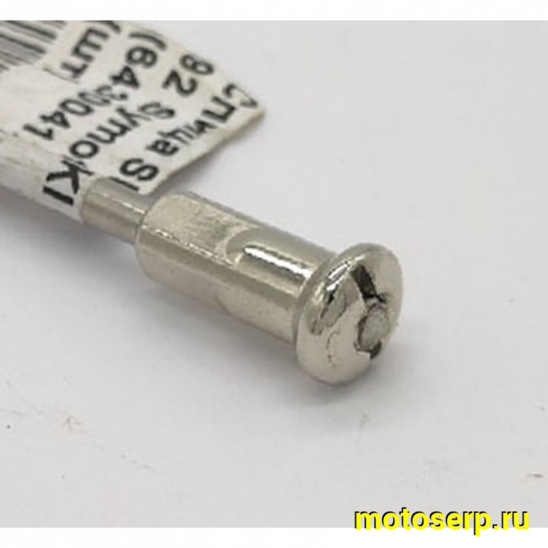 Купить  Спица SUZUKI OEM 19' 92 Symotic (64300412303351	JP (шт)	 купить с доставкой по Москве и России, цена, технические характеристики, комплектация фото  - motoserp.ru