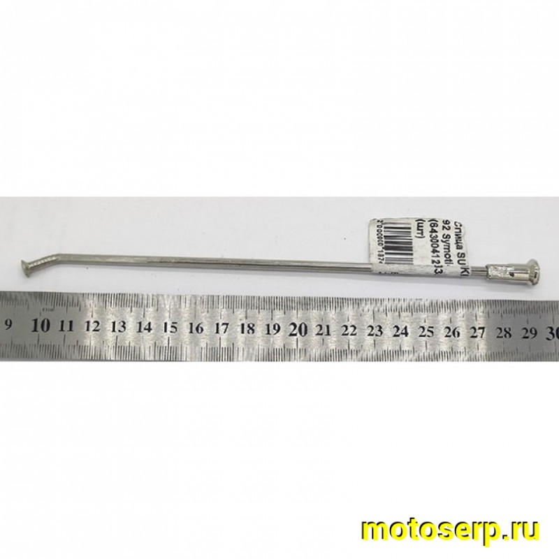Купить  Спица SUZUKI OEM 19' 92 Symotic (64300412303351	JP (шт)	 купить с доставкой по Москве и России, цена, технические характеристики, комплектация фото  - motoserp.ru