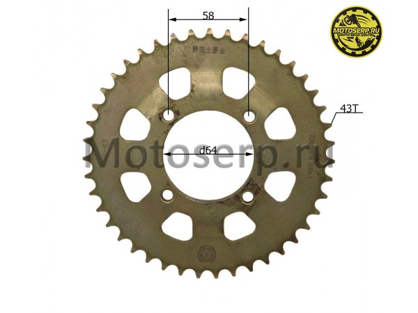 Купить  Звезда ведомая голая (венец) (428-43) (428-43T D-64mm, 4x58mm) (шт) (0 купить с доставкой по Москве и России, цена, технические характеристики, комплектация фото  - motoserp.ru