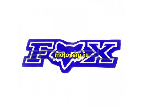 Купить  Наклейка FOX (7x1см) (цв. синий)  (комп) (0 купить с доставкой по Москве и России, цена, технические характеристики, комплектация фото  - motoserp.ru