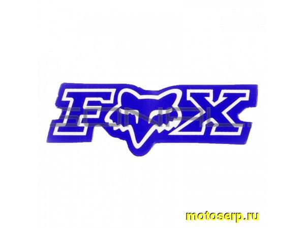 Купить  Наклейка FOX (7x1см) (цв. синий)  (комп) (0 купить с доставкой по Москве и России, цена, технические характеристики, комплектация фото  - motoserp.ru