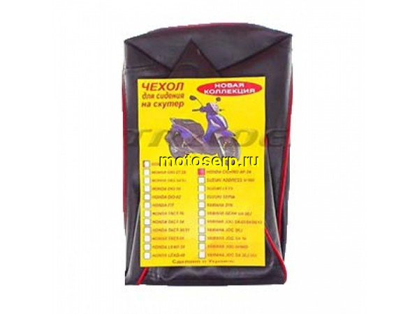 Купить  Чехол сидения Honda AF48 LEAD  (шт)  (MT S-5328 купить с доставкой по Москве и России, цена, технические характеристики, комплектация фото  - motoserp.ru