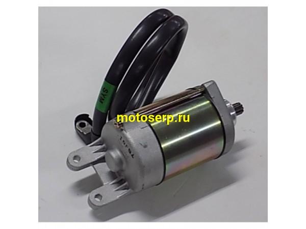 Купить  ====Стартер электрический (электростартер) в сб. ATV300 VXL и др TW (шт)  (0 купить с доставкой по Москве и России, цена, технические характеристики, комплектация фото  - motoserp.ru