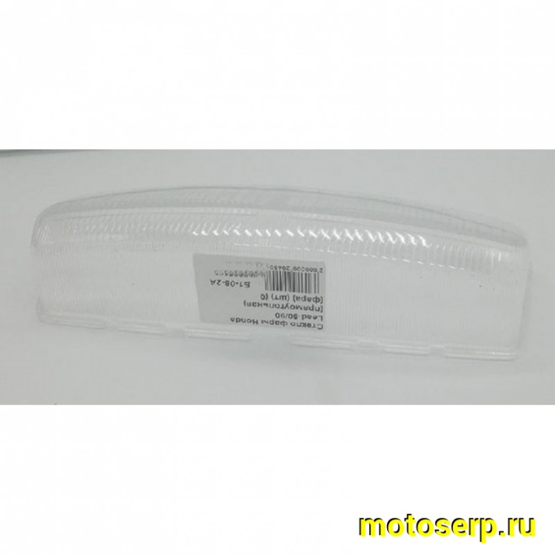 Купить  Стекло фары Honda Lead-50/90 (прямоугольная) (фара) (шт) (0 купить с доставкой по Москве и России, цена, технические характеристики, комплектация фото  - motoserp.ru